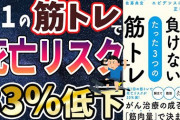 【悲報】筋トレ信者さん大敗北、週に130分以上の筋トレは死亡リスクが増加ｗｗｗｗｗｗｗｗｗｗｗｗｗｗｗｗｗｗｗｗｗｗ