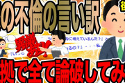 【食い尽くし】避難所でも、子供の分まで食い尽くし！？【2ch】