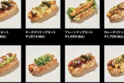 【画像】ホットドッグ専門店がとうとう日本上陸！これはうまそうすぎる！