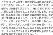 【画像】アメリカ人「私は同性愛者ではありませんが、大谷翔平と一緒に森の中の丸太小屋に住みたい」