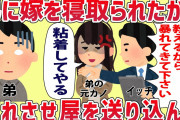 【2chスカッと】ボロボロな義妹が真冬にサンダルで我が家へ→義妹「実は…」私は家族全員を徹底的に制裁することを決意した【ゆっくり解説】