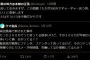 【正論】「たかが200万すら女にあげられない男、モテません」