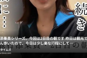 ゆいの動画・結衣です！旅行添乗員シリーズ、今回は2日目の朝です☺️昨日は観光でたくさん歩いたので、今日は少し楽な行程...