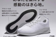 【朗報】ユニクロ、こういうのでいいんだよ　なスニーカーを発売してしまう