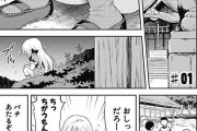 【画像】シャドーハウスの作者が前に連載してた漫画、エッチすぎるｗｗｗｗｗｗ