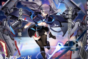 【失笑】アーズルレーンさん、艦これと同名キャラデザ差ｗｗｗｗｗｗｗｗ