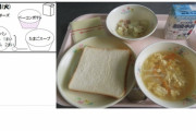【画像】大阪の給食、身を切る改革で豪勢になる