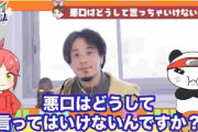 【画像】論破王ひろゆき、キッズ向けチャンネルでとんでもない正論を吐いてしまう