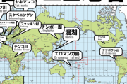 【悲報】とんでもなくエッチな地名がみちかってしまう?