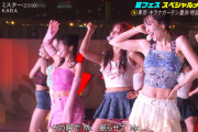 【動画あり】KARA、来日ライブもゲリラ豪雨で衣装透け透けハプニングｗｗｗｗｗｗ