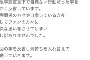 人気YouTuberあやなん謝罪　緊急事態宣言下の誕生日会報道「自覚ない行動」参加のコムドットも謝罪　動画投稿を当面自粛