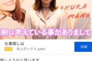 【朗報】上原亜衣さん、AV復帰か！？
