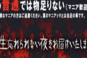 【悲報】ソープで当たり嬢を見つける方法、年齢が25才以下を探すしかない