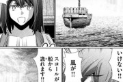 【悲報】なろう漫画家「スコール…局所的な豪雨やろ…？よく知らんがまあこれでええやろ…」ｶｷｶｷ