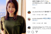 【達筆画像】加藤綾子が結婚！旦那はEXILE NAOTOではなく、一般男性！カトパンが熱愛破局から1年でゴールイン