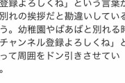【悲報】また嘘松が大バズりｗｗｗｗｗｗ