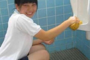 【画像】クラスの男子が使用した小便器を掃除するJC