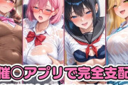 【フル無料】催◯アプリで完全支配 2.◯次元彼女とぬるぬる孕ませックス 天◯リリサ 橘◯花莉 乃◯ きさきりりあhitomi