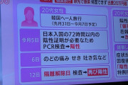 【画像】まんさん「韓国行ってコロナ陽性、帰国できずホテル代や食費で20万円も余計にかかった（激怒！！」→TVに投稿
