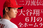 大谷見てるとやっぱスポーツって生まれ持った遺伝子の体格だよな