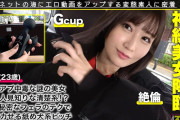 【藤森里穂】Gカップの絶倫変態美女とマッチング！超絶フェラテク