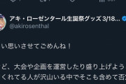 ホロライブリスナーさん、ホロメンにブロックされ涙のお気持ち表明😭←結果ｗｗｗ