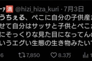 【えぇ】りゅうちぇるへの誹謗中傷ツイートがバズったツイカスさん、垢消ししてしまう