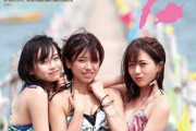 AKB48横山結衣、全裸エステ画像が過激すぎる！セブ島ガイドブックで水着姿＆Dカップ横乳見せたスパマッサージ掲載！彼氏ハグ写真あり