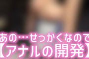 地上最胸Lカップの乙葉らら❤︎ の裏垢動画・【フル乳首確定】　　⛓️‍💥アナル中出し解禁⛓️‍💥　　　　二穴同時SEX❥・・ ┈┈┈┈┈┈┈┈┈...