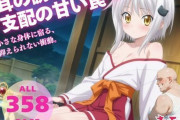 【フル無料】猫耳の誘い〜支配の甘い罠〜hitomi