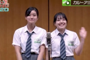 【朗報】現役女子高生漫才師、普通にかわいい