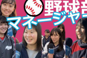 【朗報】女子マネージャーさん、たった一人の野球部員をしごいてしまう