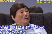 【画像】ビートたけし、マスク着用を拒否し死ぬ