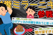 【2ch修羅場スレ】陰湿な嫁いびりをしてくるコトメ。ある日義実家に怪しい封筒が届いた。→その中身が…【ゆっくり】