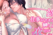 エロ漫画『終・仕事ができない榊くんは夜だけ有能』をrawやhitomiを使わずに無料で読む方法│ぽつねんじん