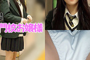 【エロ動画 素人】 制服がかわいいと評判のあの名門校のお嬢様をストーキングしてハメるww