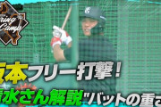 【野球】坂本勇人「若い時に比べて筋肉が硬くなっているのはモロにわかる」35歳、体の向き合い方