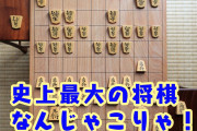 【エロ板まとめ】【悲報】AV視聴者さん、将棋シーンにガチ説教してしまう