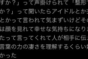 Twitterでバズったツイート、国語の偏差値65以上にしか解読できない