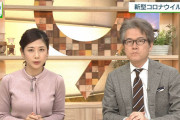 【画像】NHK桑子真帆アナの乳エッチエチ過ぎるｗｗｗｗｗｗ