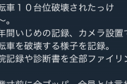 イジメっ子に対してもの凄い復讐をした人wwwww
