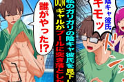 マッチョ「体も心も美しく清廉です」ヒョロガリ「体も心も薄っぺらく醜悪です」