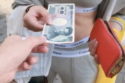 【画像】渋谷のドスケベ女さん、たった1000円でケツを見せてくれるｗｗｗｗ