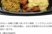 【朗報】セブイレさん、遂にネタ抜きで""本気""の弁当を作ってしまう！！！！！！