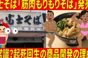 富士そばとかいう攻守最強の店wwwwwwwwwwwwwww