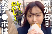 【素人】タイ焼きは頭から、チ●ポは亀頭からw巨乳美少女のイッてもイッてもイク！爆イキRUSH！