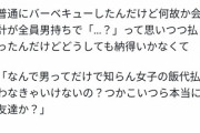 【画像】料理研究家、また炎上する
