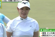 【画像】美人プロゴルファー原英莉花の胸がゆっさゆっさ揺れてしまう　※GIFあり