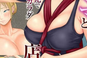 【人妻エロ漫画】　万引きを店長の息子に見つかってしまったギャルママが豊満な身体で口止めをする！