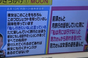 【朗報】剛力彩芽さんの別れの言葉「私は月には行けない」だったｗｗｗｗｗｗｗｗｗｗｗ
